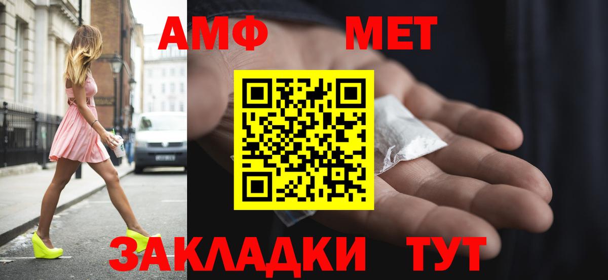 Amphetamine 98%  Amphetamine  Алушта  мега зеркало  Вход с VPN 