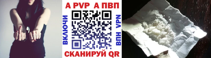 купить наркоту  Алушта  A PVP мука 