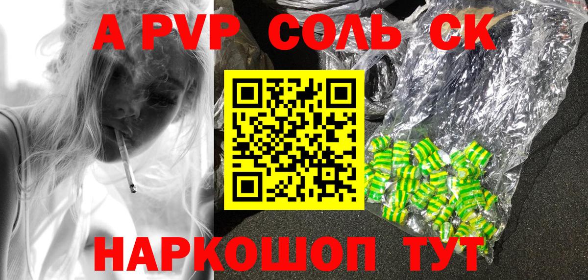 A PVP VHQ  Alpha-PVP  Алушта  Вход с VPN  Alpha-PVP СК 