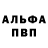 Амфетамин VHQ Egor Pak