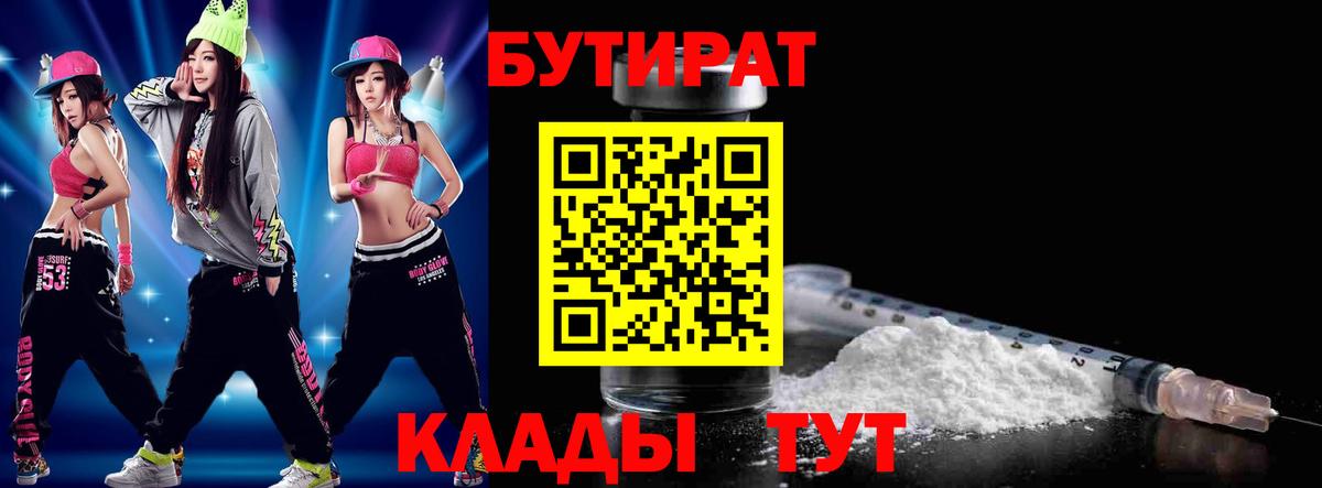 Алушта  Бутират бутик  Вход с VPN 