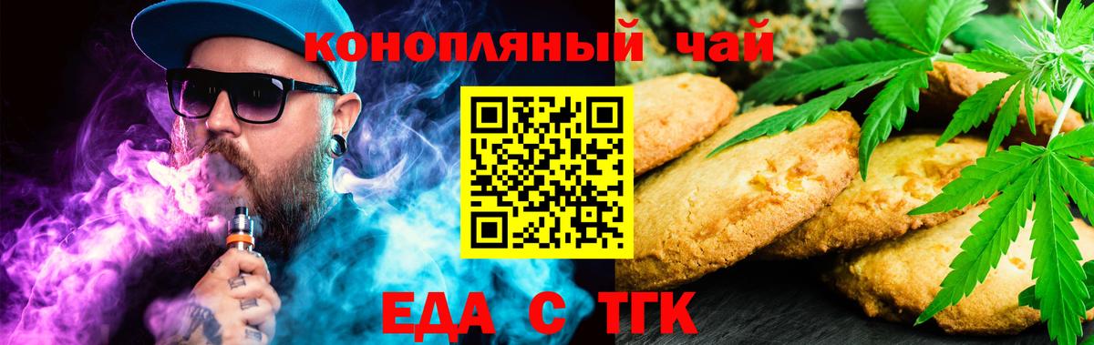 Cannafood марихуана  Вход с VPN  Алушта 