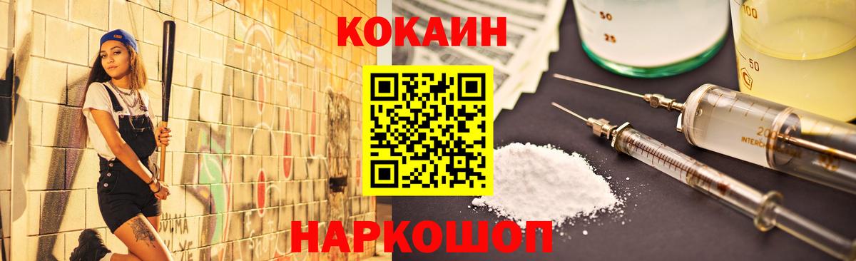 COCAIN  Вход с VPN  Алушта  КОКАИН 97%  Кокаин VHQ 
