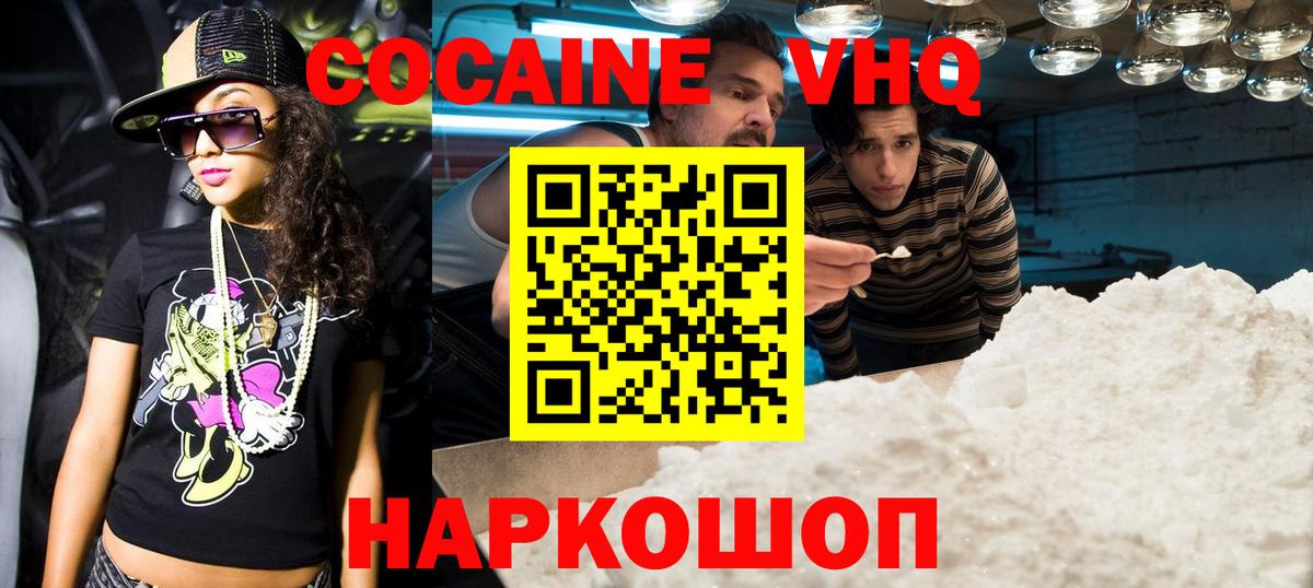 Кокаин Колумбийский Алушта