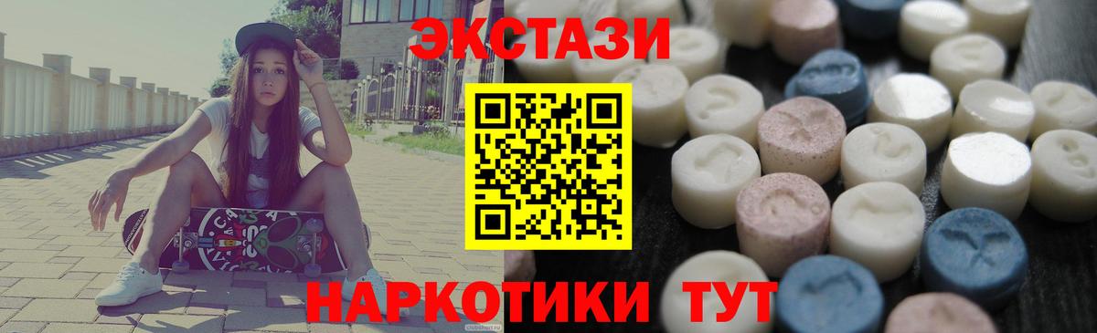 Экстази 99%  ЭКСТАЗИ DUBAI  Вход с VPN  Алушта 