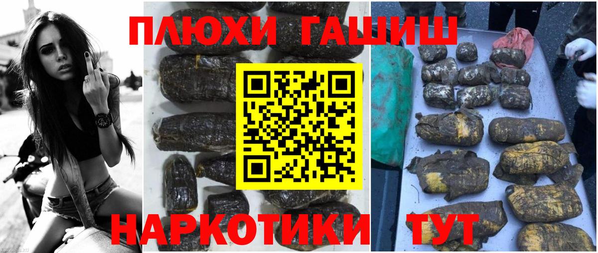 Гашиш VHQ  Гашиш Premium  Алушта  Вход с VPN 