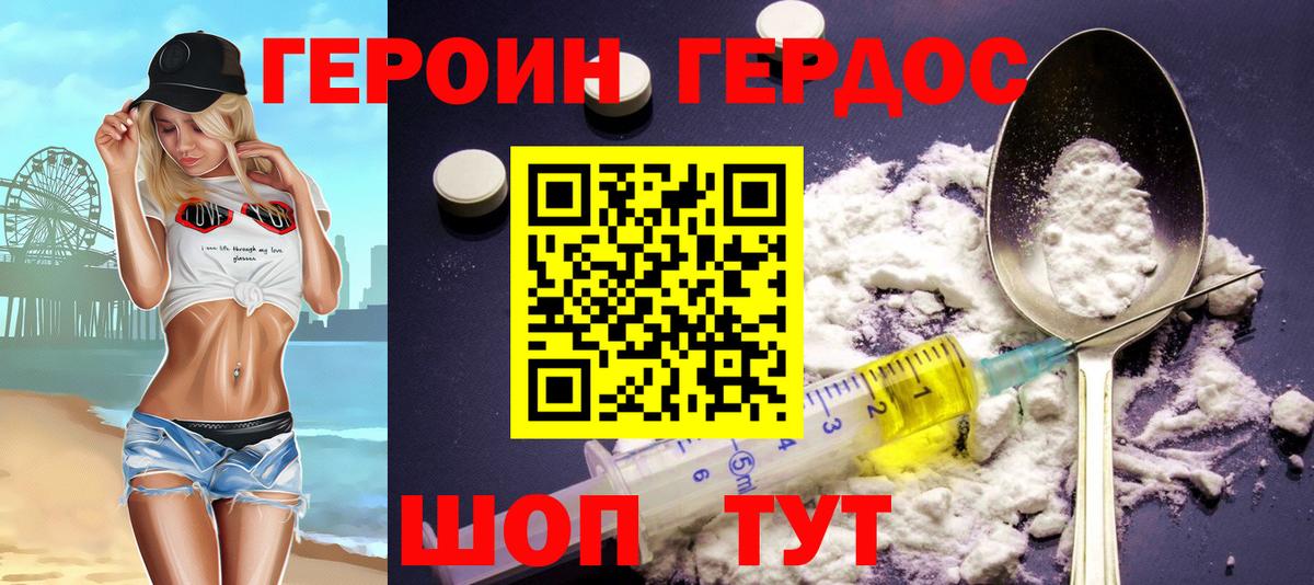 Алушта  Героин Афган  Вход с VPN 