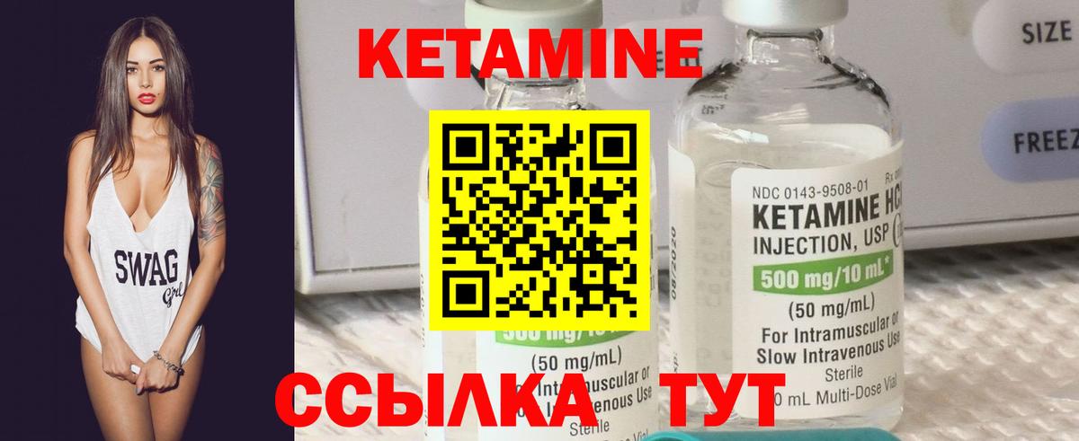 КЕТАМИН VHQ  Вход с VPN  hydra зеркало  Алушта  Кетамин VHQ 