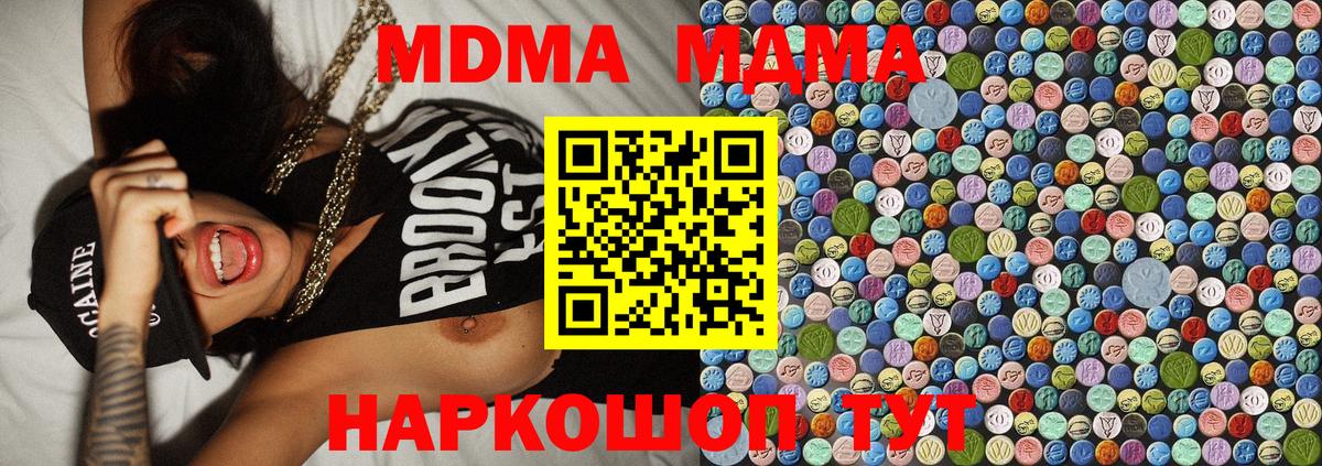 Алушта  MDMA кристаллы  Вход с VPN 