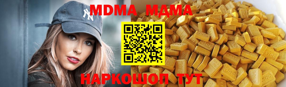 APVP СК   MDMA  Гашиш  Вход с VPN  Алушта  МЕФ кристаллы  Каннабис  НБОМе  Цена  ГАШ  Кетамин 