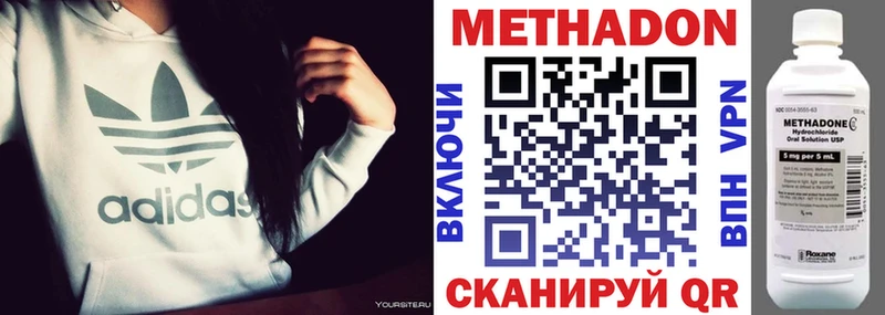 как найти наркотики  Алушта  Метадон methadone 