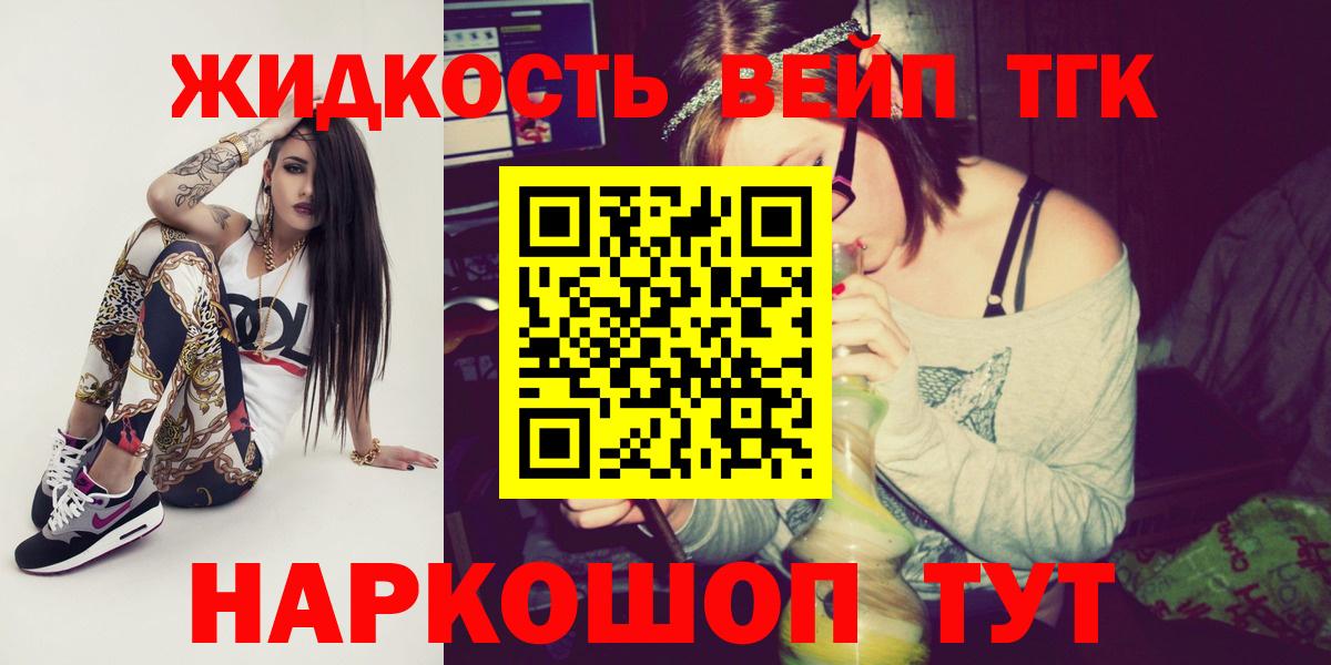 Дистиллят ТГК Wax Алушта