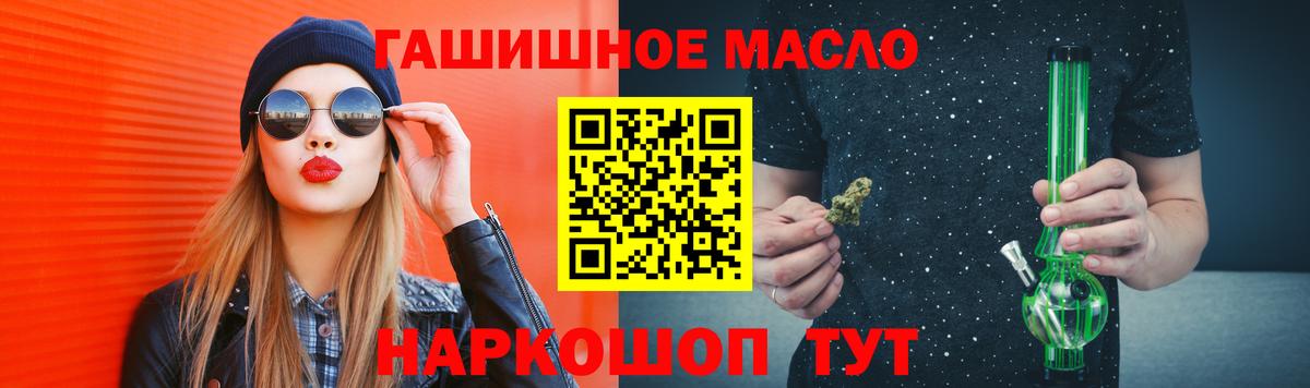 Дистиллят ТГК THC oil  ТГК вейп с тгк  Алушта  Вход с VPN 