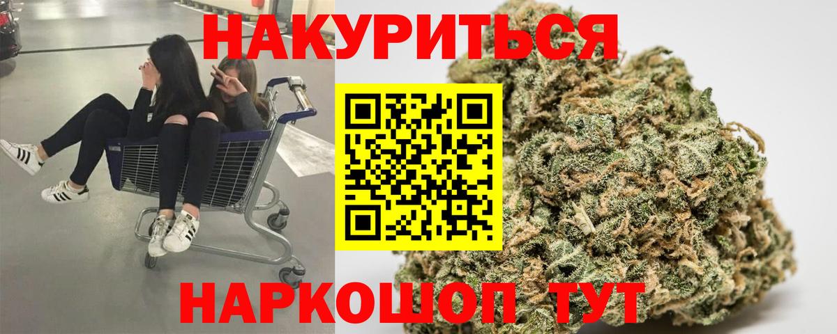Конопля план  Конопля THC 21%  Бошки марихуана AK-47  Шишки марихуана планчик  Вход с VPN  Алушта 